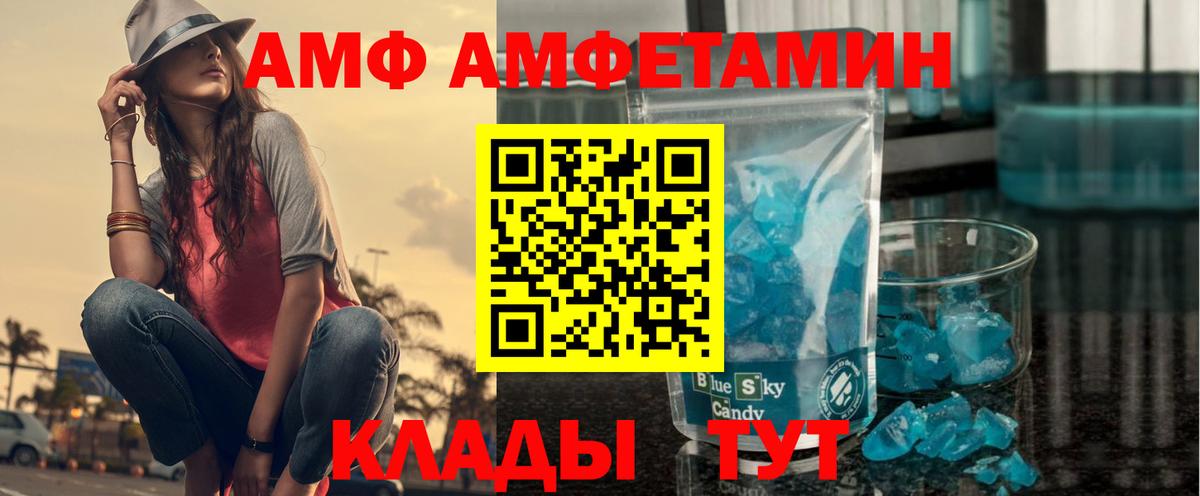 АМФЕТАМИН Premium Кулебаки