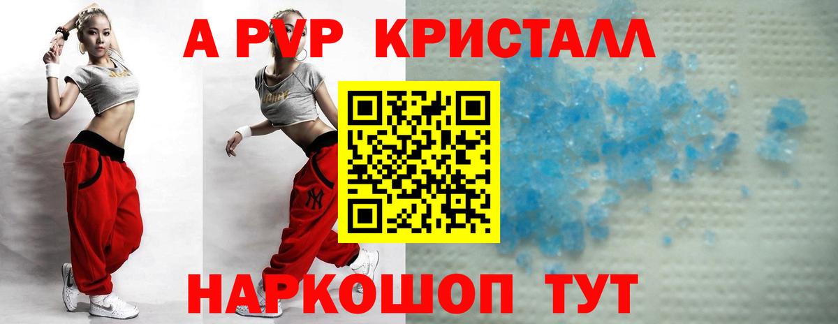 Кулебаки  Alpha-PVP Соль  APVP Соль  A PVP мука  Вход с VPN 
