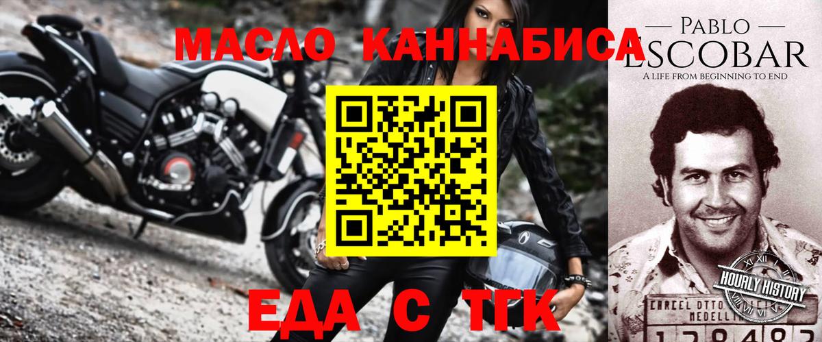 Еда ТГК конопля Кулебаки