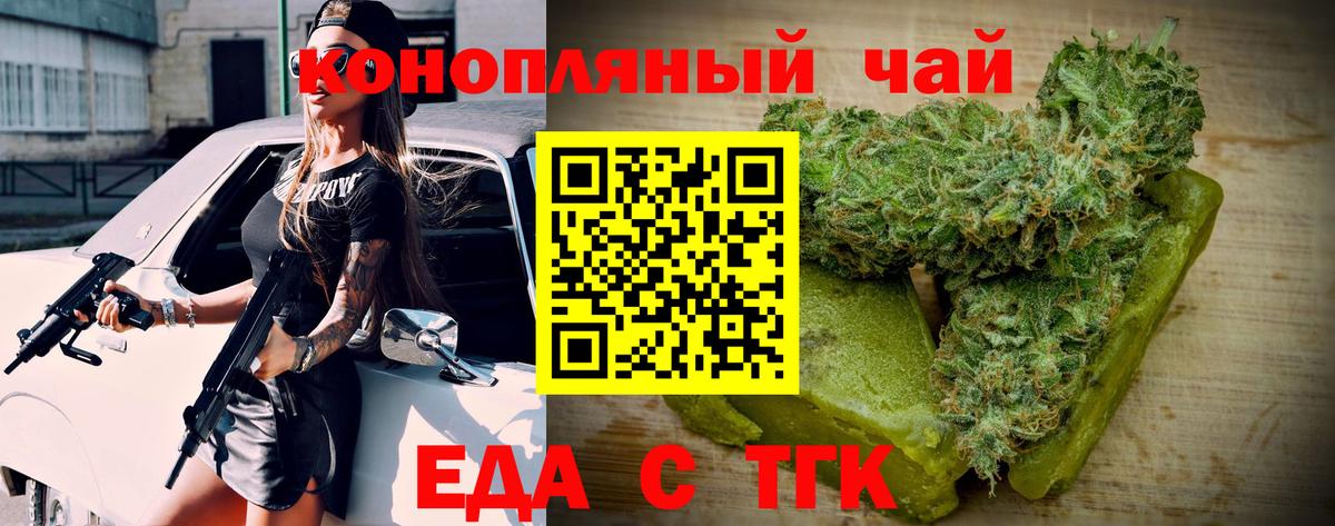 Кулебаки  Печенье с ТГК конопля  Вход с VPN 