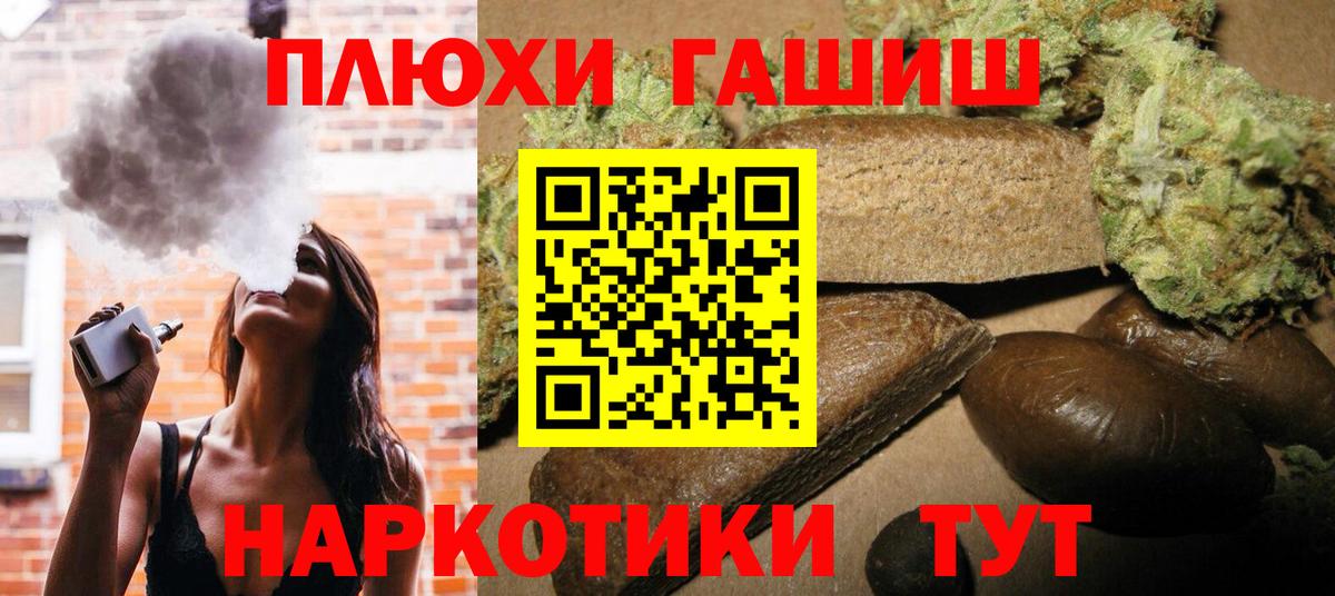 Кулебаки  ГАШИШ Premium  цены   Вход с VPN  ГАШ 