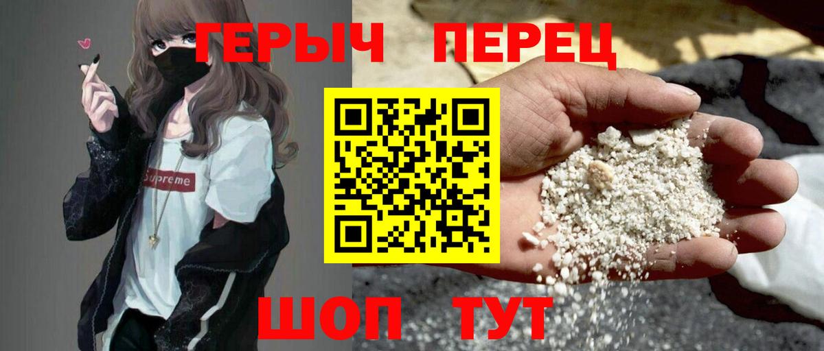 ГЕРОИН герыч  Героин  Кулебаки  Вход с VPN 