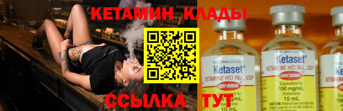 Кетамин ketamine  Кетамин VHQ  Вход с VPN  Кулебаки 