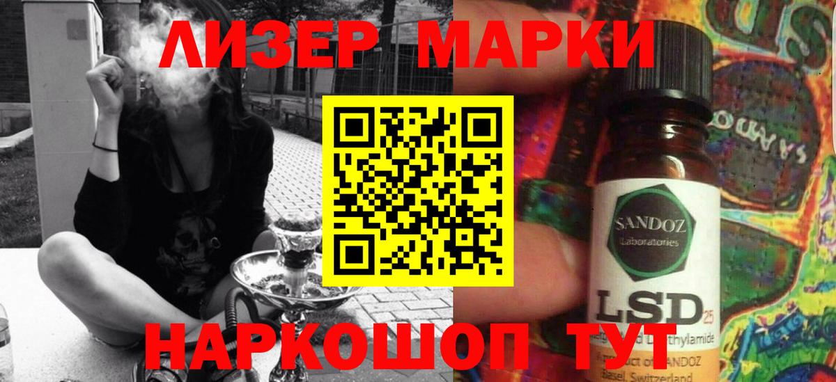 Лсд 25 экстази кислота Кулебаки
