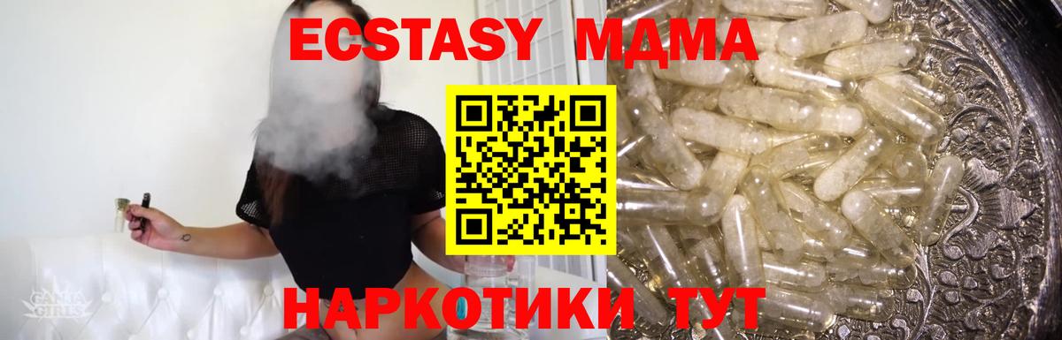 Кулебаки  MDMA кристаллы  MDMA  Вход с VPN 