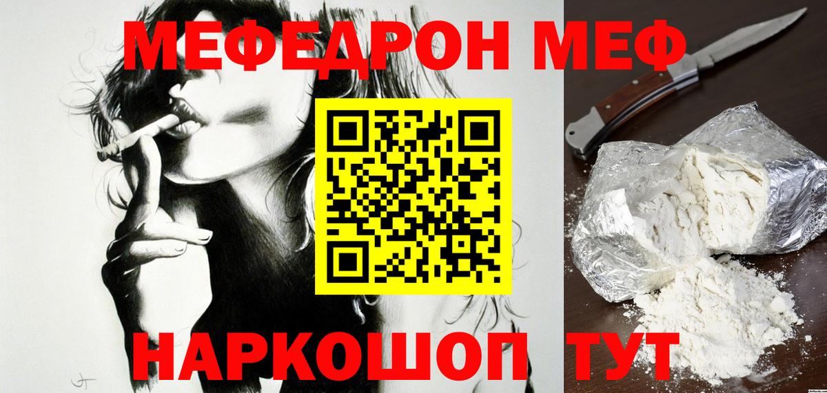Кулебаки  Мефедрон  МЯУ-МЯУ VHQ  Вход с VPN  Меф мяу мяу 