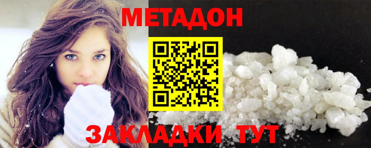 Метадон VHQ  МЕТАДОН methadone  Кулебаки  Вход с VPN 