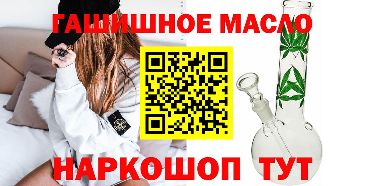 ТГК THC oil  ТГК THC oil  Кулебаки  Вход с VPN 