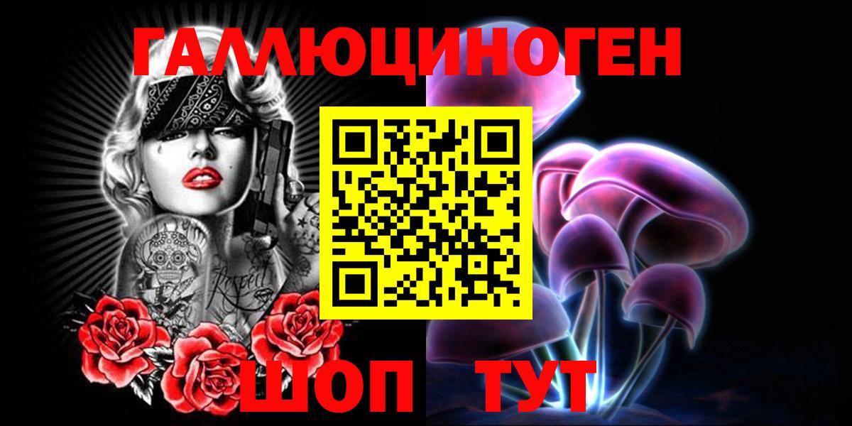 Галлюциногенные грибы MAGIC MUSHROOMS  Вход с VPN  Кулебаки 
